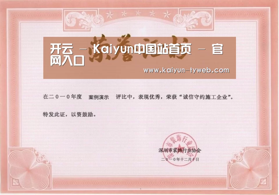 荣誉证书二