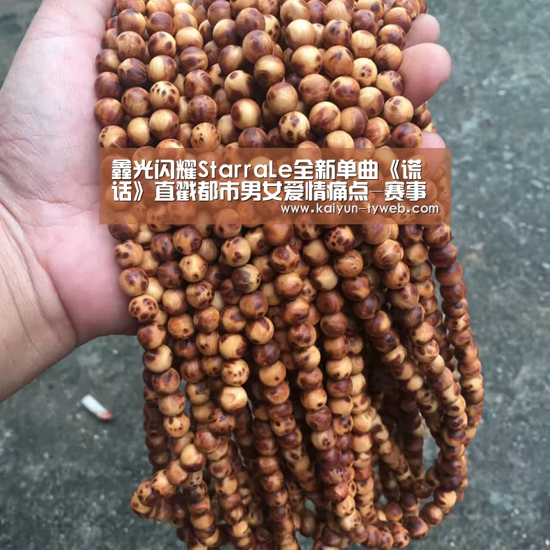 鑫光闪耀StarraLe全新单曲《谎话》直戳都市男女爱情痛点-赛事数据(图1) 赛事数据
