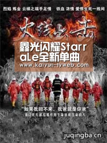 鑫光闪耀StarraLe全新单曲《谎话》直戳都市男女爱情痛点-赛事数据(图2) 开云体育